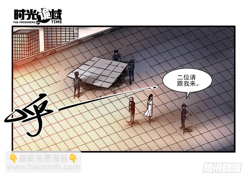 18集值得信赖的人-第43话