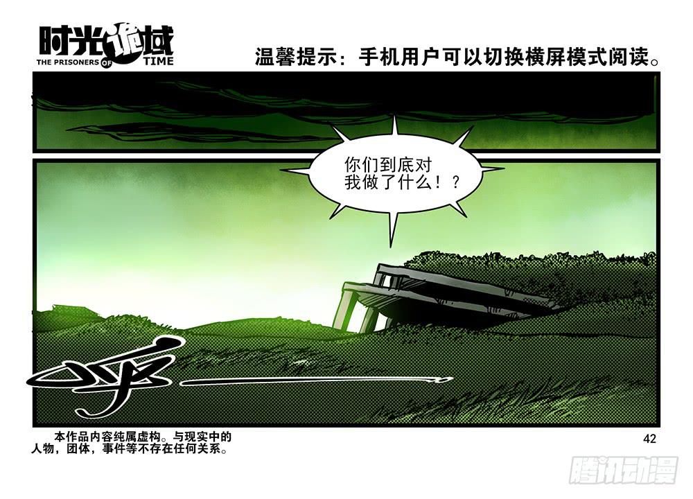 19集幻觉与真实【中】-第45话