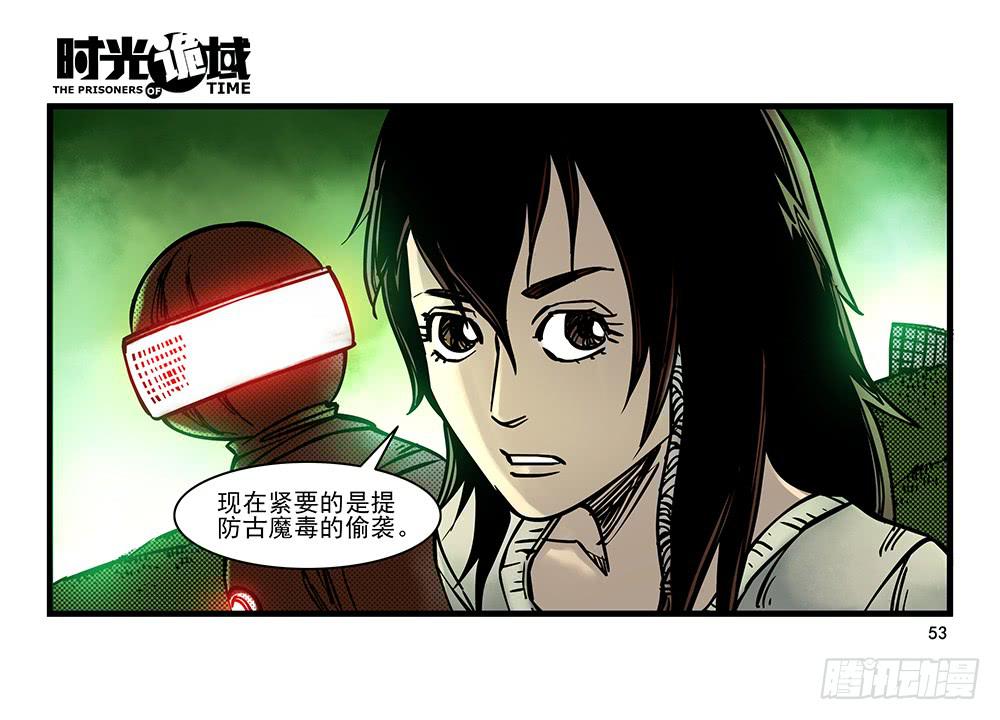 19集幻觉与真实【中】-第45话