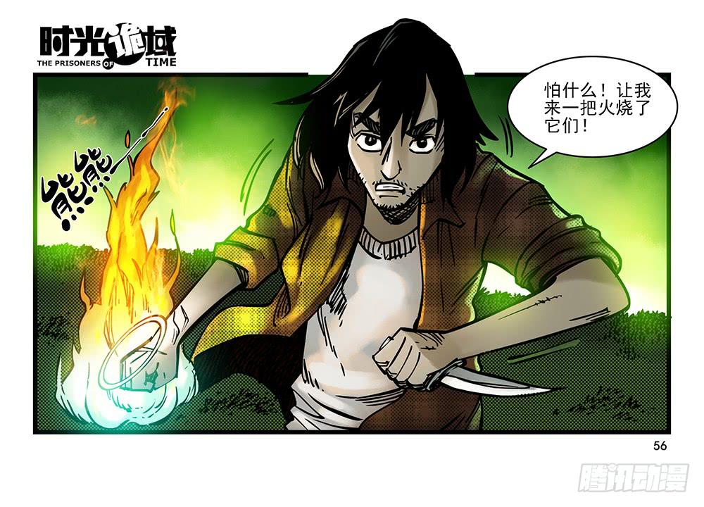 19集幻觉与真实【中】-第45话