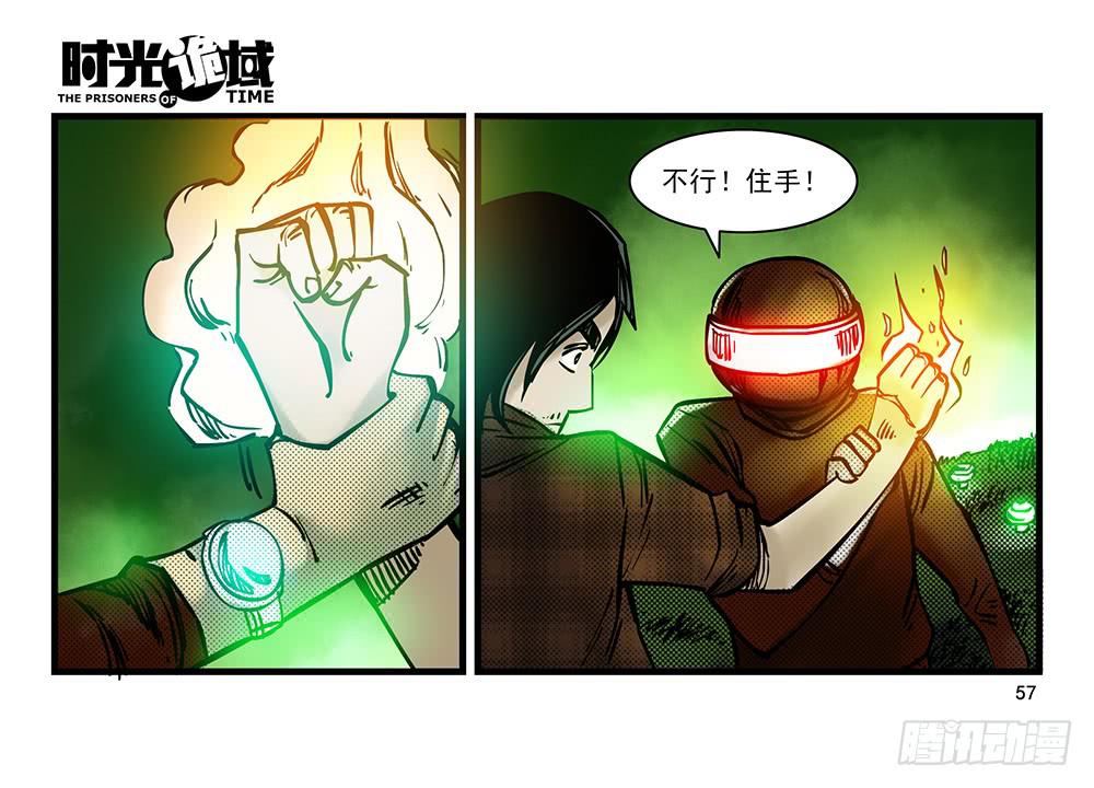 19集幻觉与真实【中】-第45话