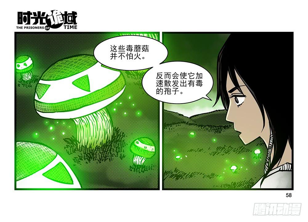 19集幻觉与真实【中】-第45话