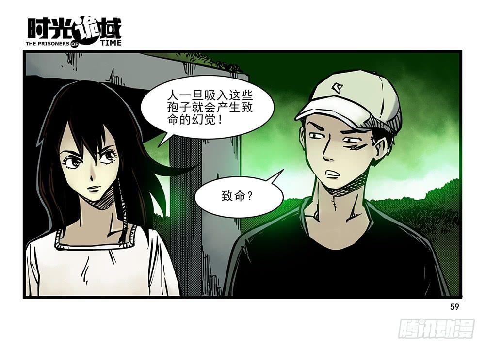 19集幻觉与真实【中】-第45话