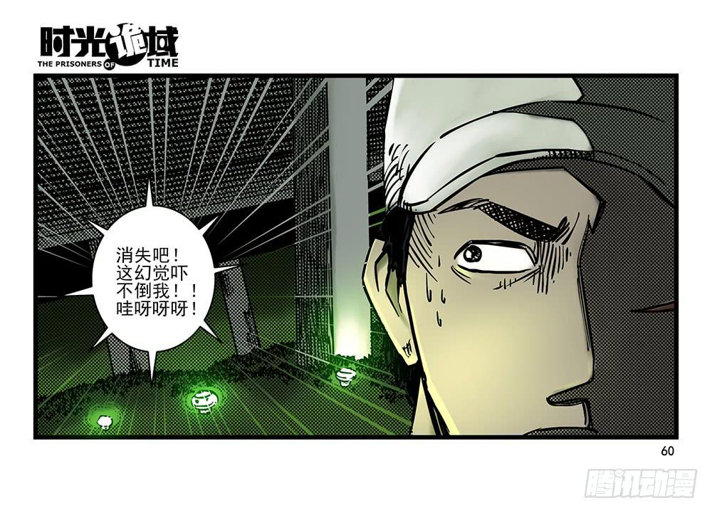 19集幻觉与真实【中】-第45话