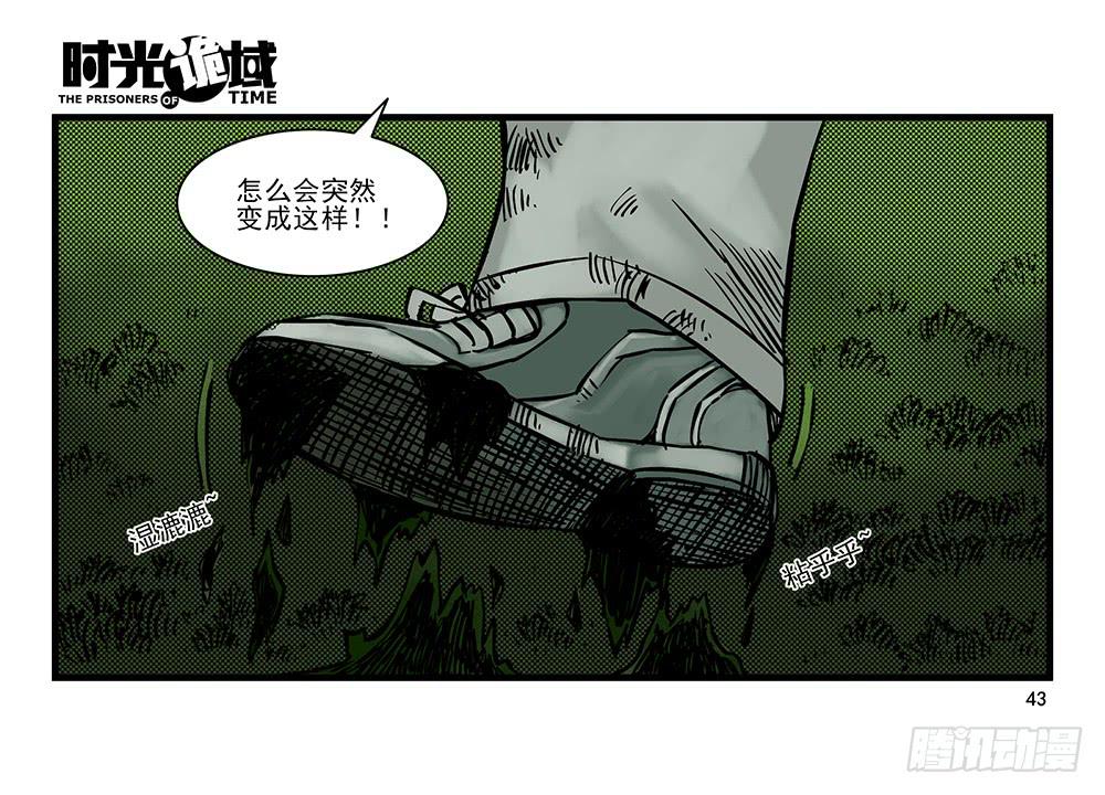 19集幻觉与真实【中】-第45话