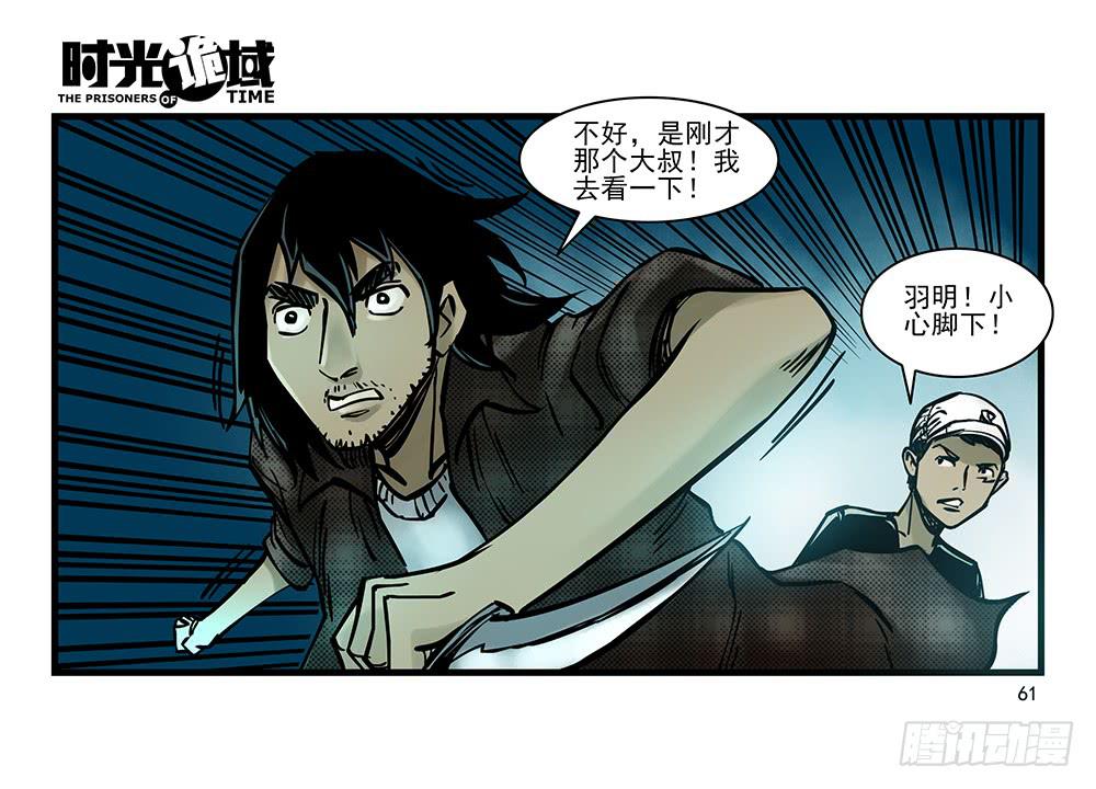 19集幻觉与真实【中】-第45话