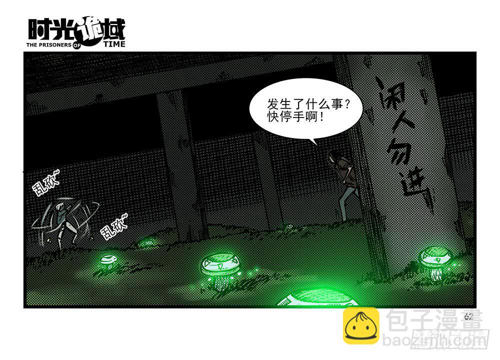 19集幻觉与真实【中】-第45话