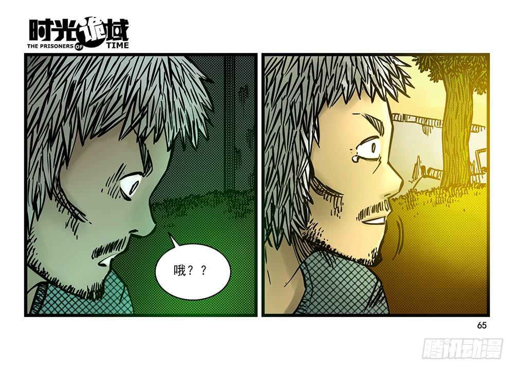 19集幻觉与真实【中】-第45话