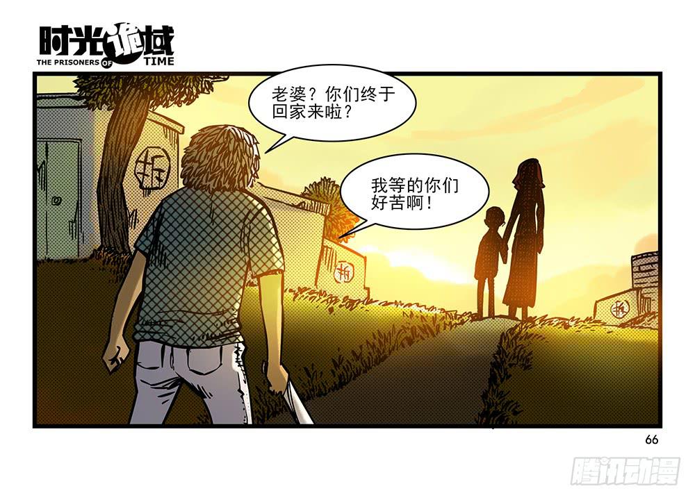 19集幻觉与真实【中】-第45话