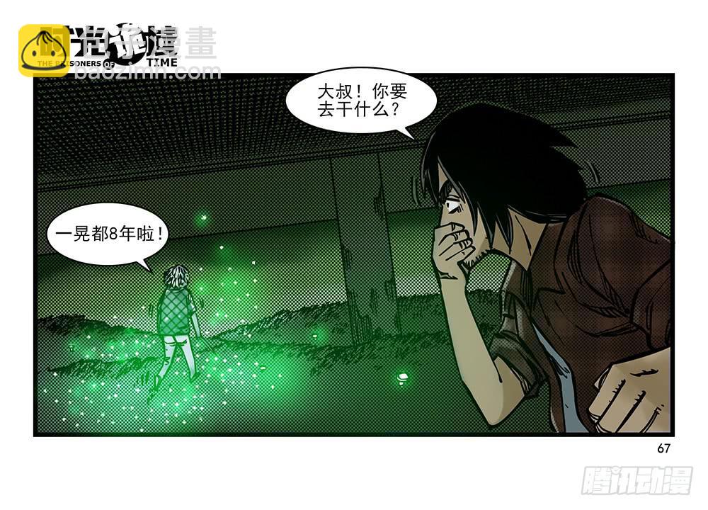 19集幻觉与真实【中】-第45话