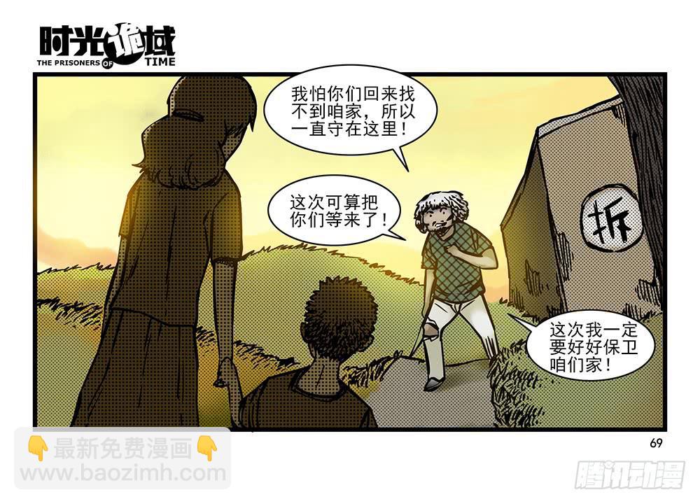 19集幻觉与真实【中】-第45话