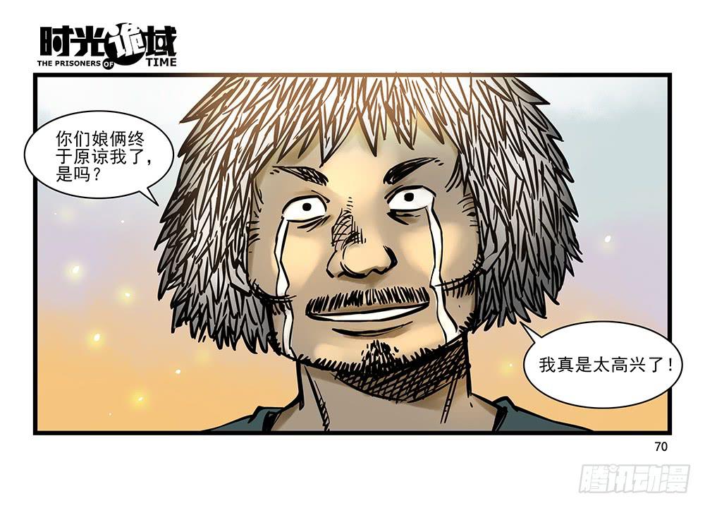 19集幻觉与真实【中】-第45话