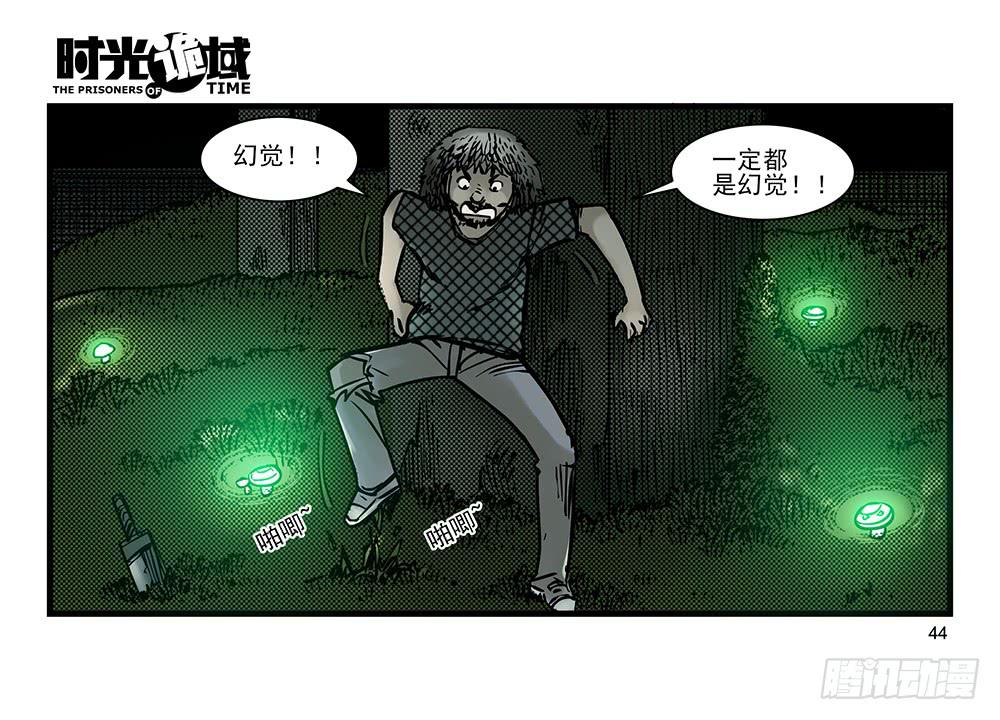 19集幻觉与真实【中】-第45话