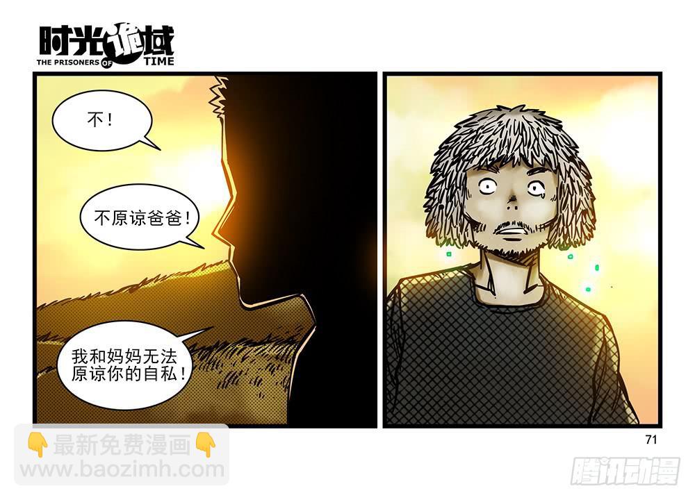 19集幻觉与真实【中】-第45话