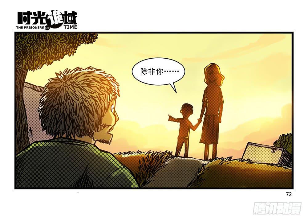 19集幻觉与真实【中】-第45话