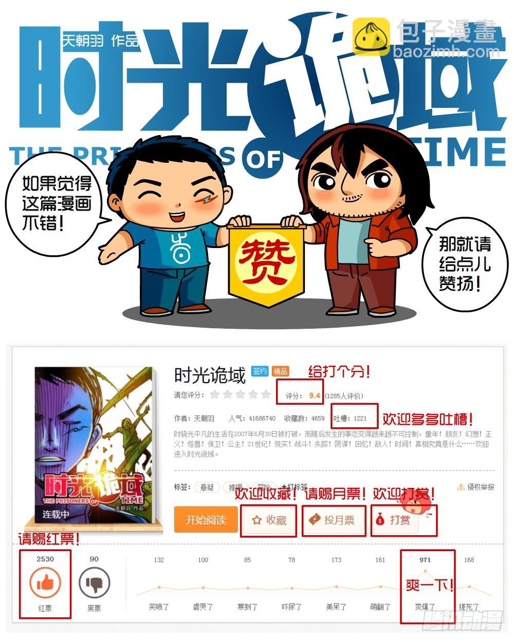 19集幻觉与真实【中】-第45话