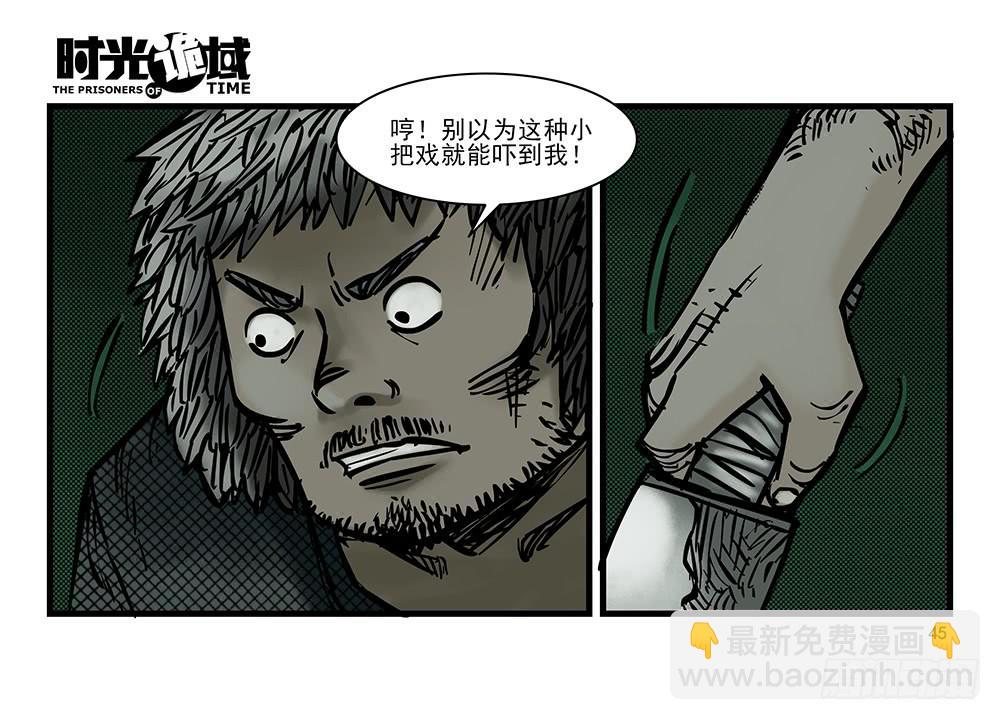 19集幻觉与真实【中】-第45话