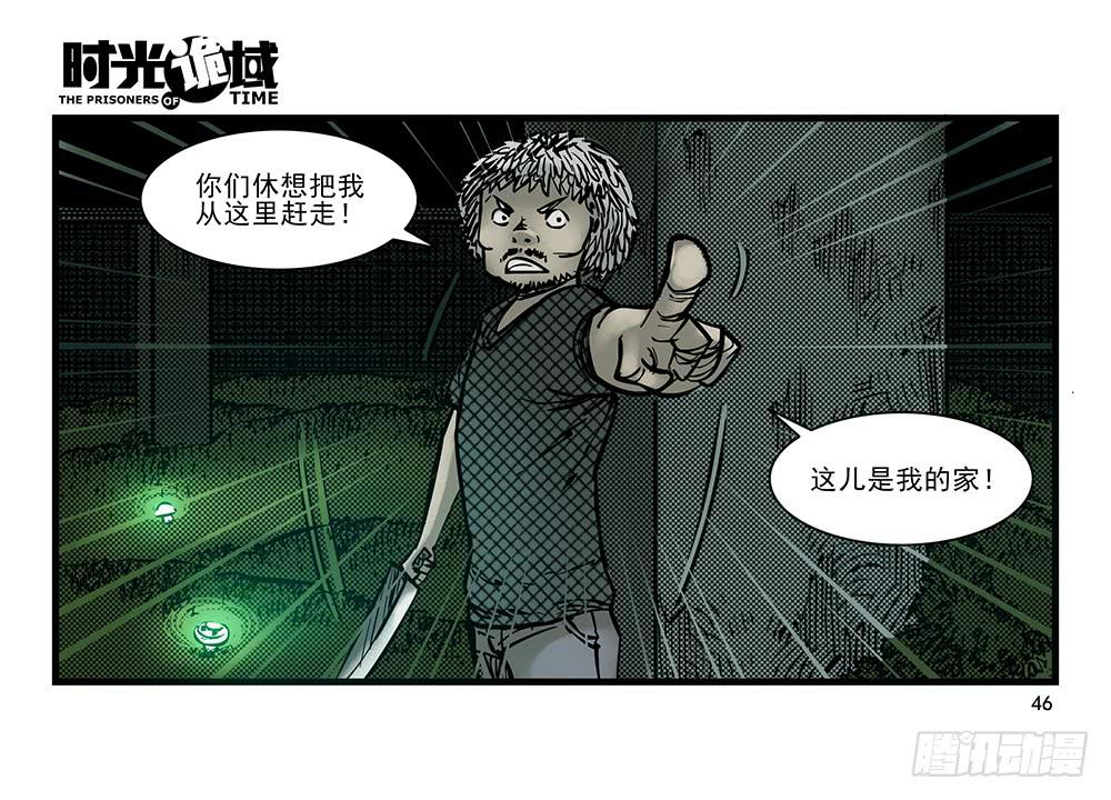 19集幻觉与真实【中】-第45话