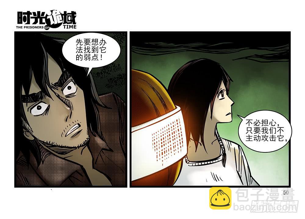 19集幻觉与真实【中】-第45话