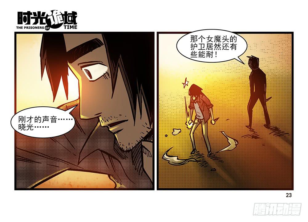 20集战友与赌徒【上】-第47话