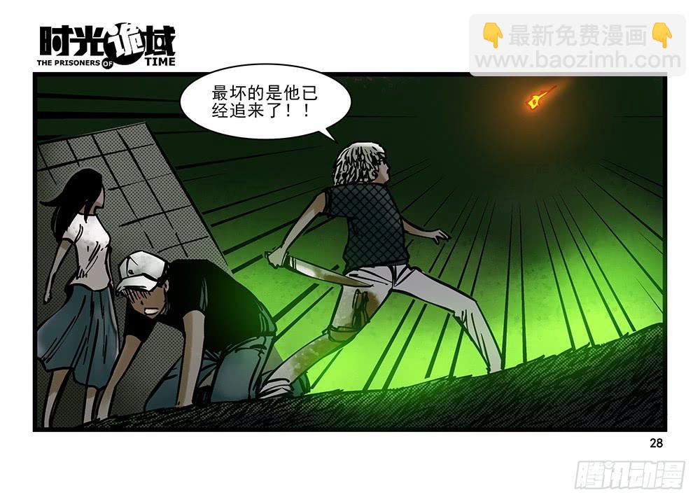 20集战友与赌徒【上】-第47话