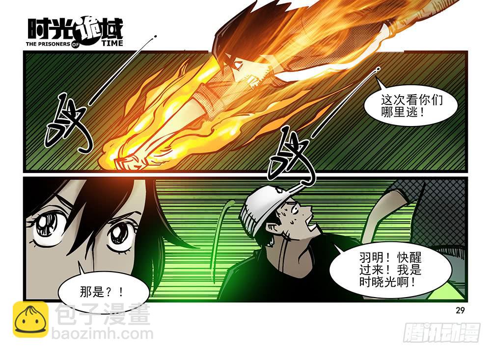 20集战友与赌徒【上】-第47话