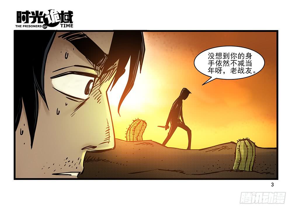 20集战友与赌徒【上】-第47话