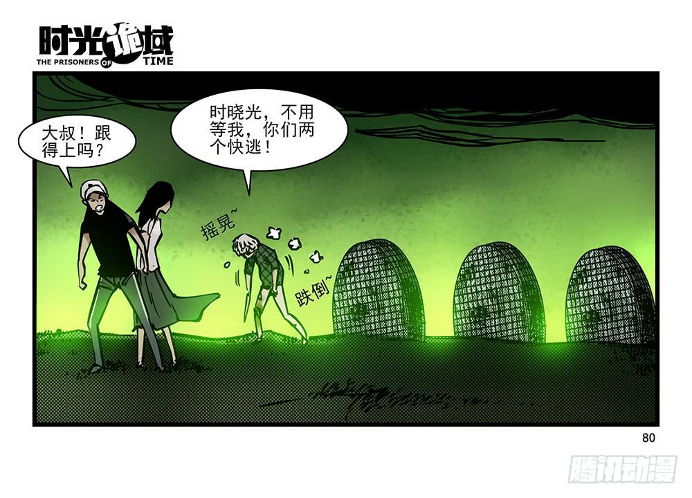 20集战友与赌徒【下】-第49话