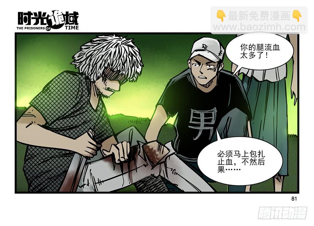 20集战友与赌徒【下】-第49话