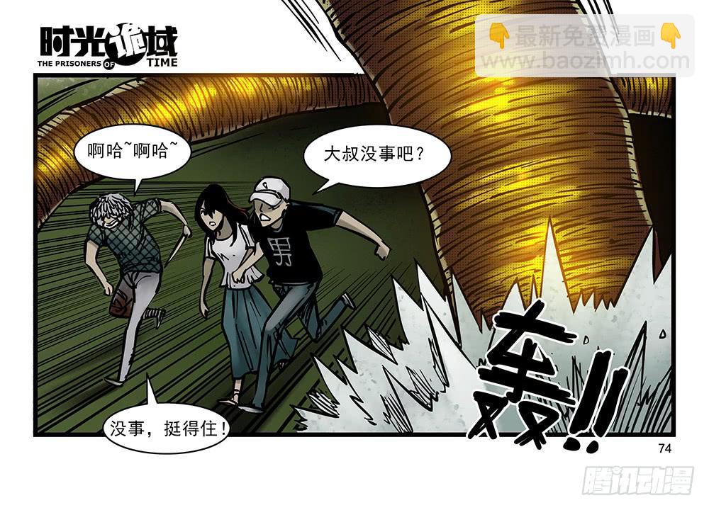 20集战友与赌徒【下】-第49话