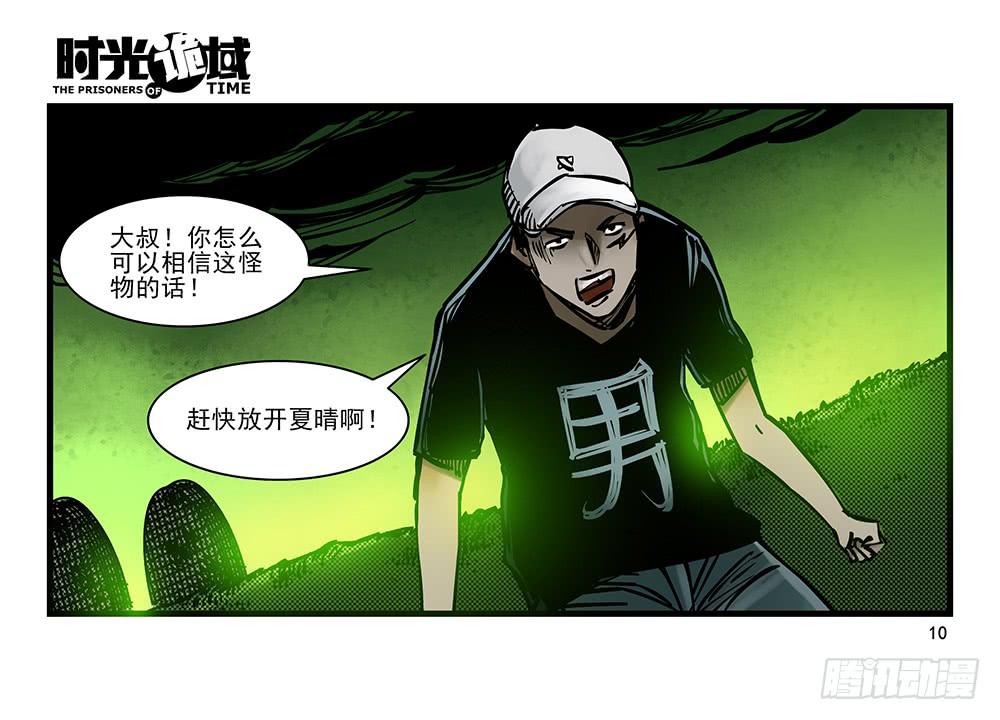 21集想要保护的人【上】-第51话