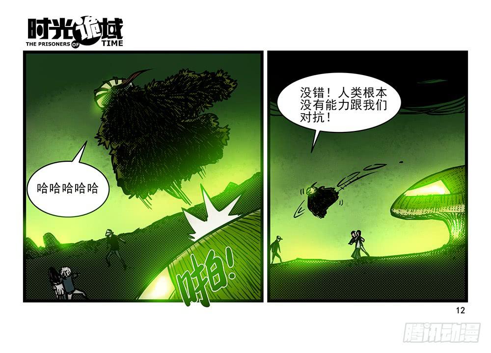 21集想要保护的人【上】-第51话