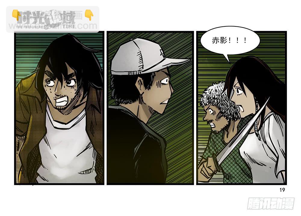 21集想要保护的人【上】-第51话