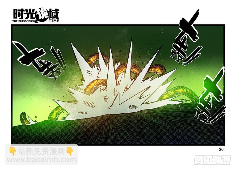 21集想要保护的人【上】-第51话