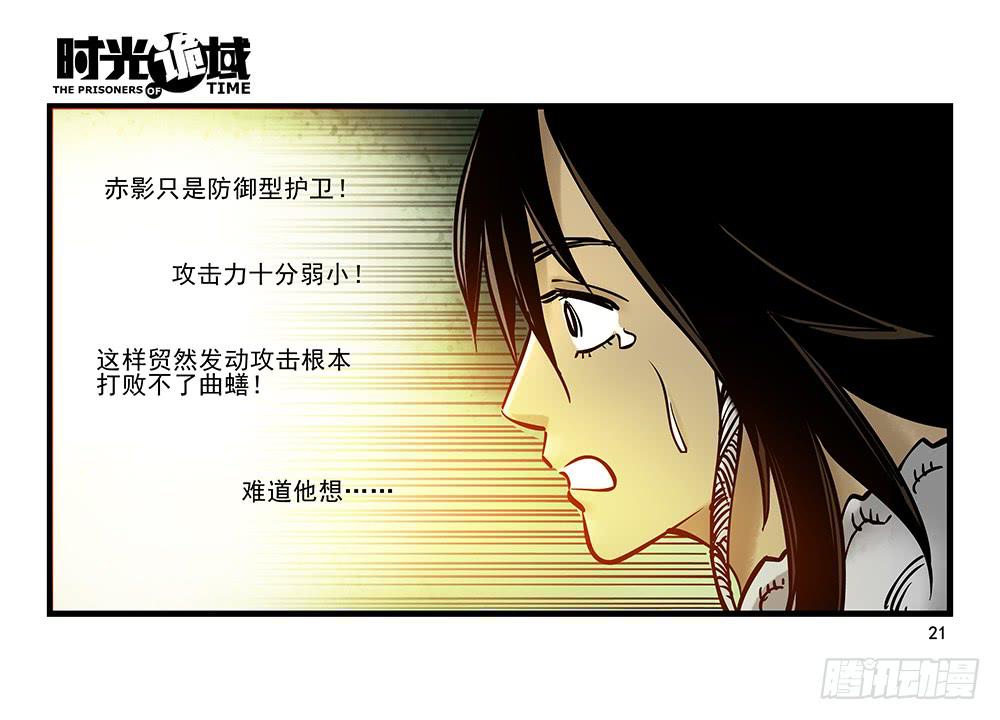 21集想要保护的人【上】-第51话