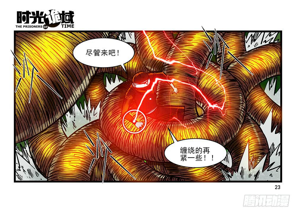 21集想要保护的人【上】-第51话