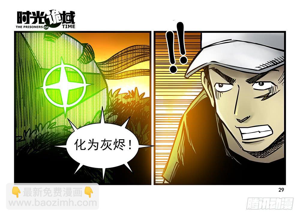 21集想要保护的人【上】-第51话