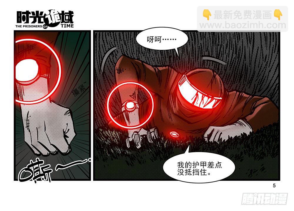 21集想要保护的人【上】-第51话