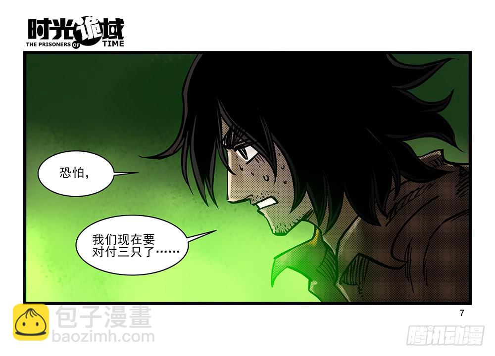 21集想要保护的人【上】-第51话