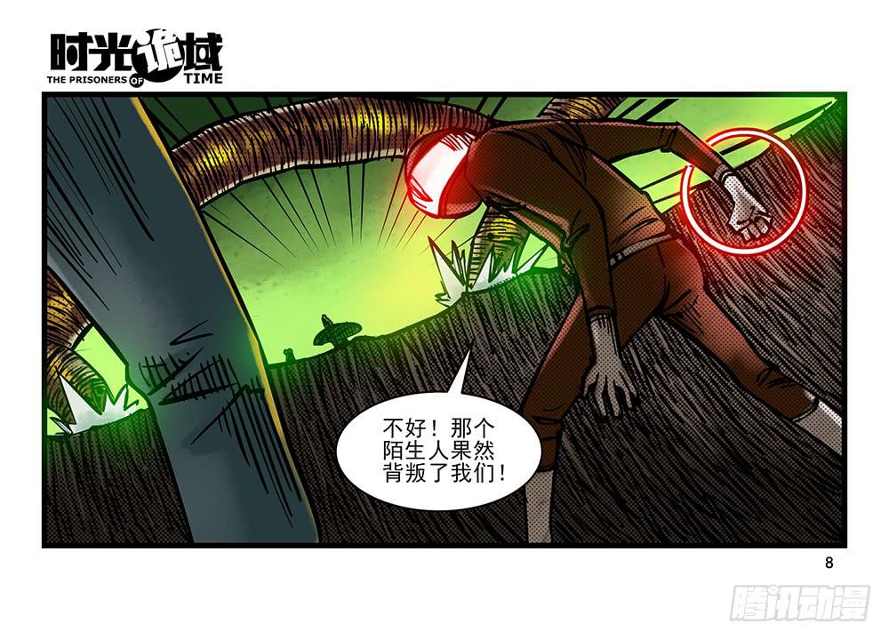 21集想要保护的人【上】-第51话