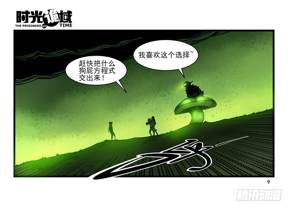 21集想要保护的人【上】-第51话