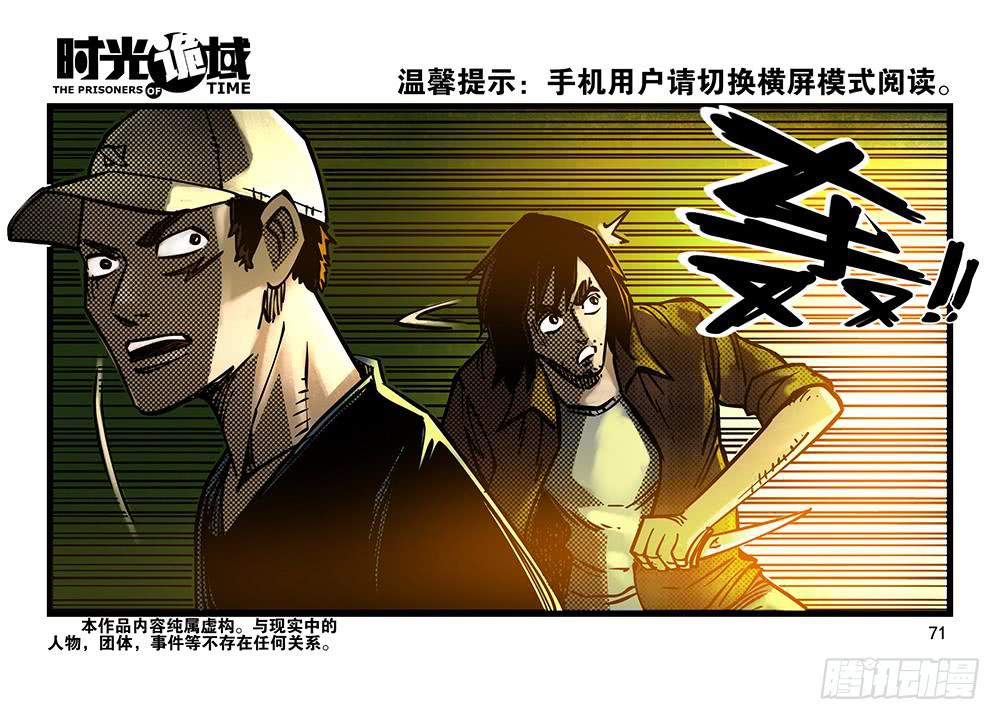 21集想要保护的人【下】(1/2)-第53话