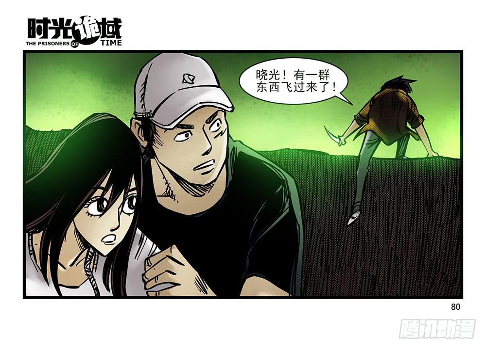 21集想要保护的人【下】(1/2)-第53话