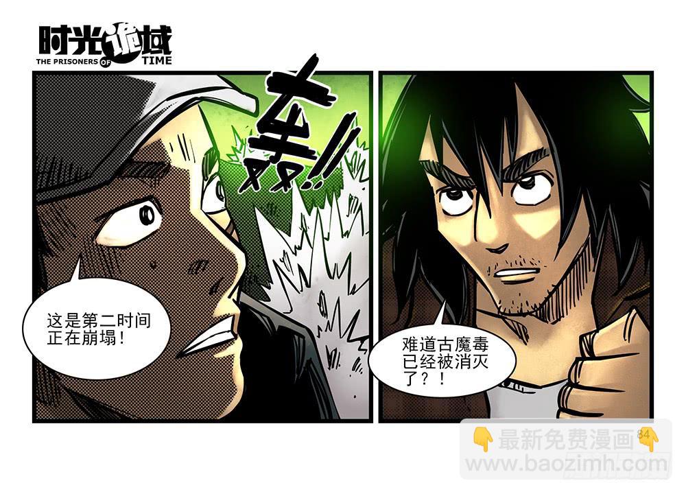 21集想要保护的人【下】(1/2)-第53话