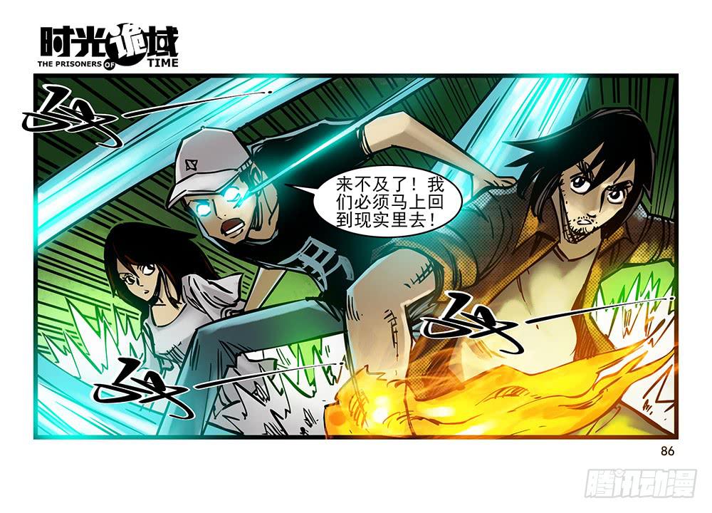 21集想要保护的人【下】(1/2)-第53话