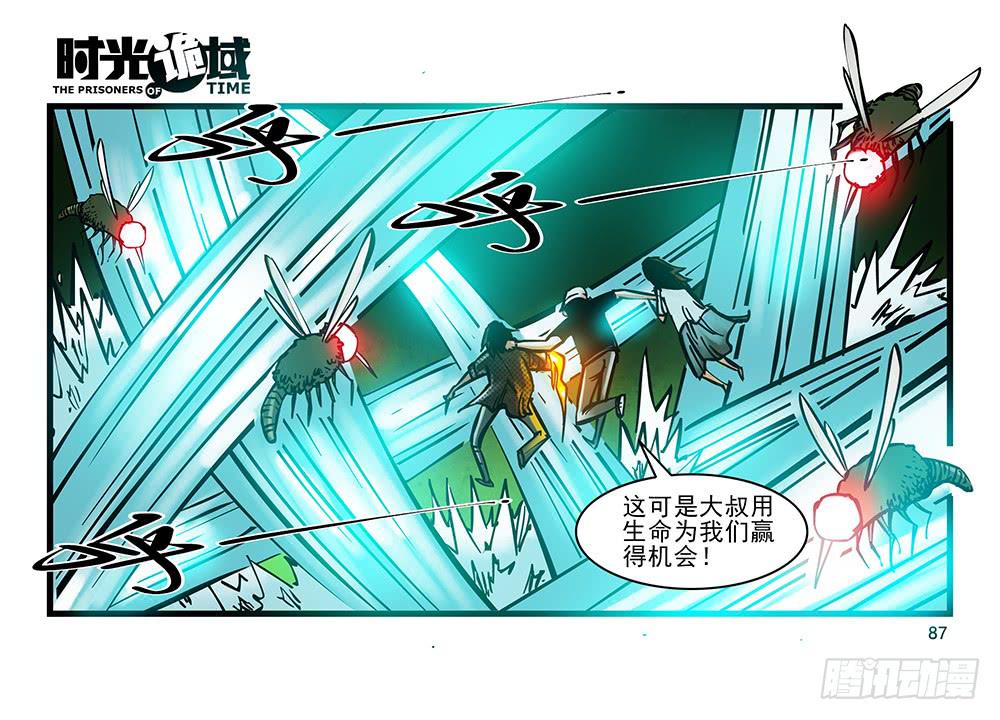 21集想要保护的人【下】(1/2)-第53话