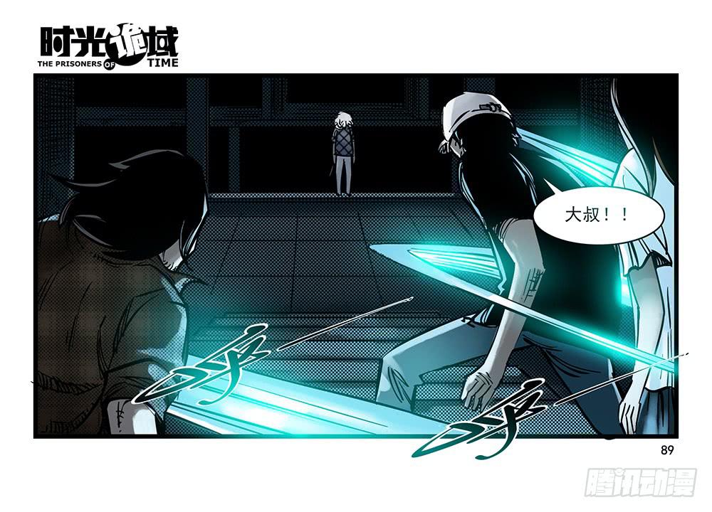 21集想要保护的人【下】(1/2)-第53话