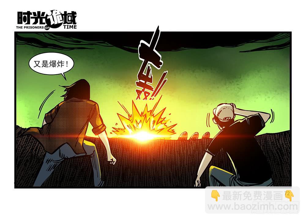 21集想要保护的人【下】(1/2)-第53话