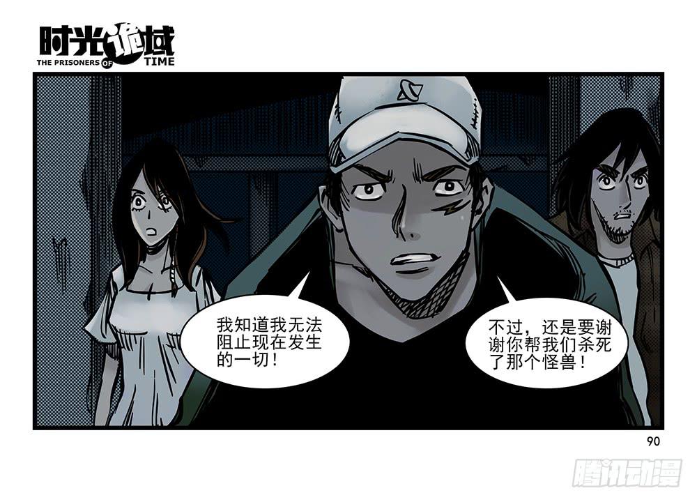 21集想要保护的人【下】(1/2)-第53话