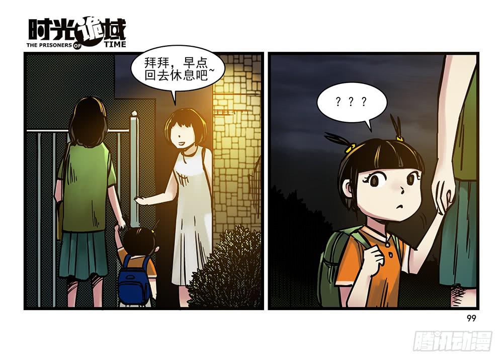 21集想要保护的人【下】(1/2)-第53话